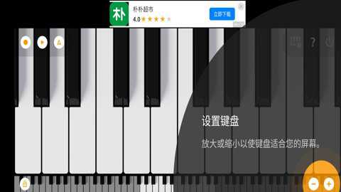 轻音钢琴app