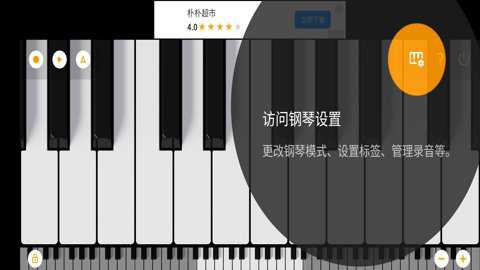 轻音钢琴app