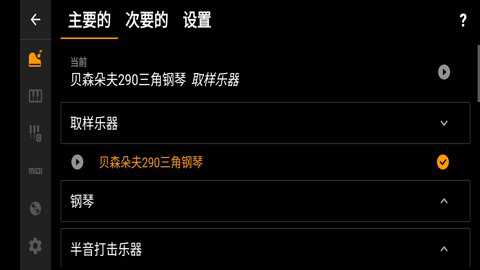 轻音钢琴app
