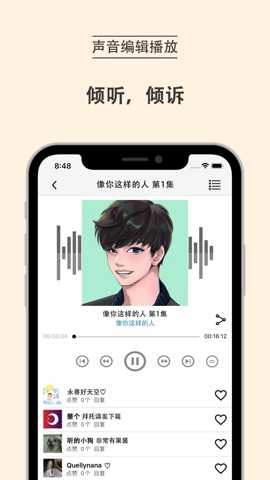 mi之声Plus
