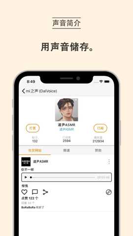 mi之声Plus