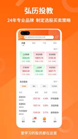 弘历投教app