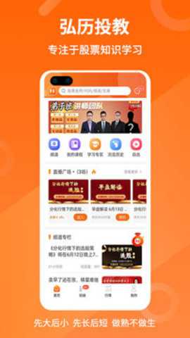 弘历投教app