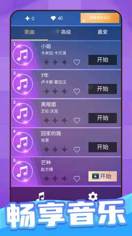不要踩白块下载