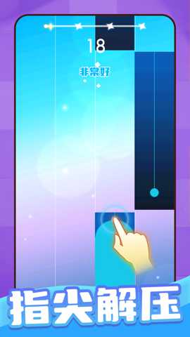 不要踩白块下载