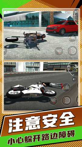 摩托车驾驶3D下载