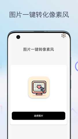 像素图生成器