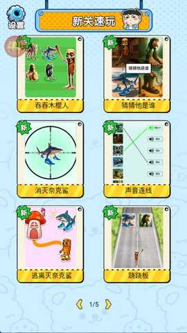 全民探案专家下载