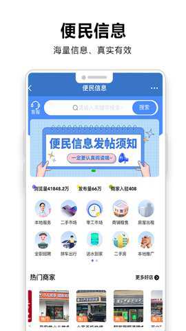 廊坊圈下载
