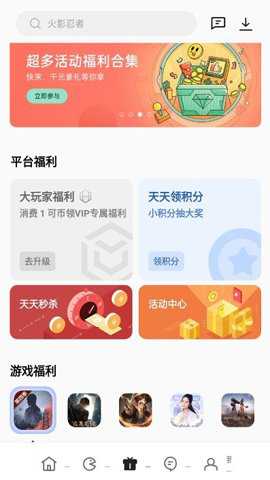一加游戏中心
