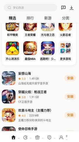 一加游戏中心