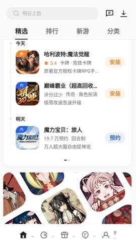 一加游戏中心