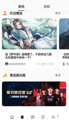 一加游戏中心