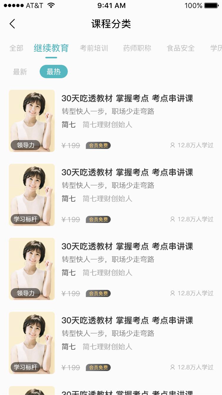 湘源教育广东平台APP下载