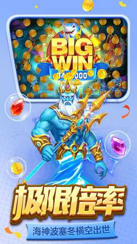 街机金蟾捕鱼2下载