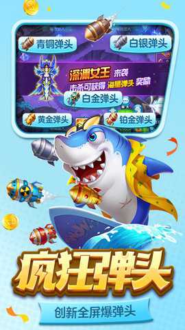 街机金蟾捕鱼2下载