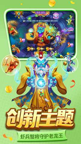 街机金蟾捕鱼2下载