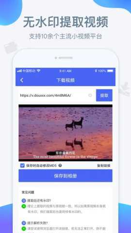 水印宝工具下载