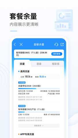 中国移动手机营业厅app下载