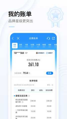 中国移动手机营业厅app下载