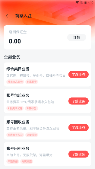 有号卖app