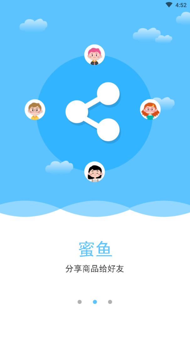 蜜鱼蜂花app
