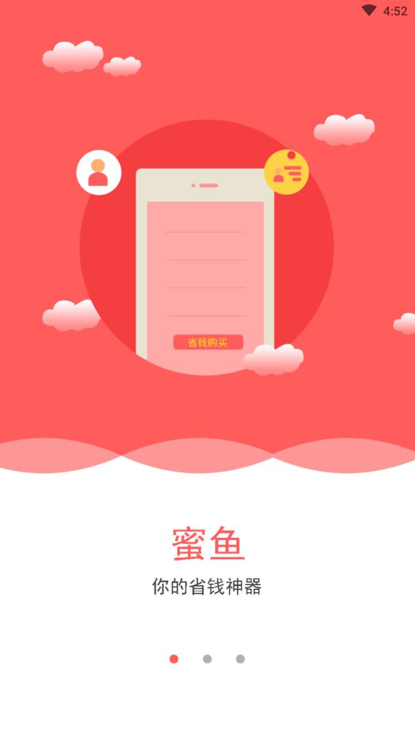 蜜鱼蜂花app