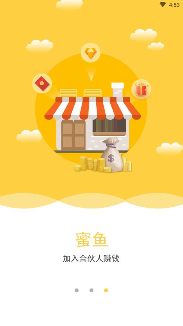 蜜鱼蜂花app
