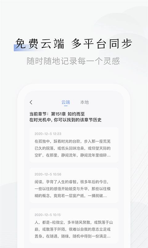 小黑屋云写作软件