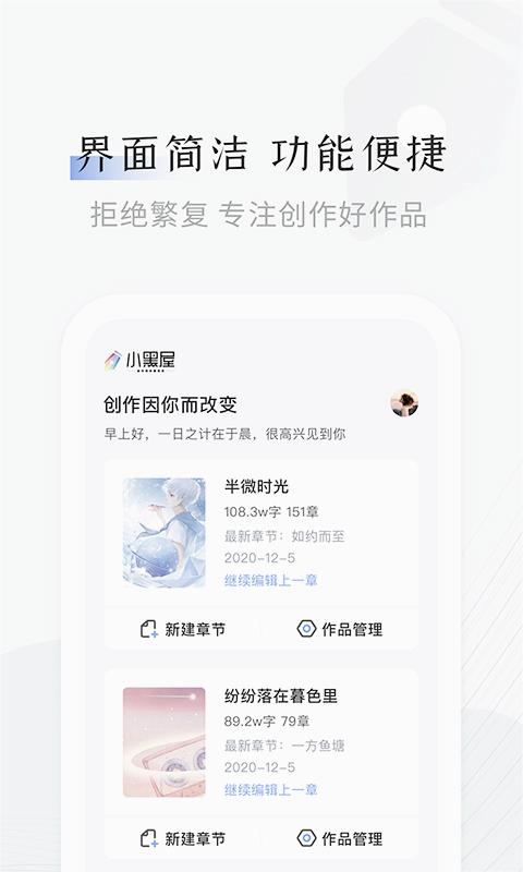 小黑屋云写作软件