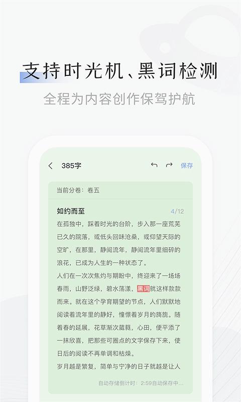小黑屋云写作软件