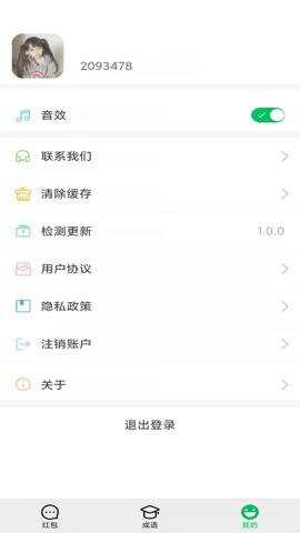 红包来了