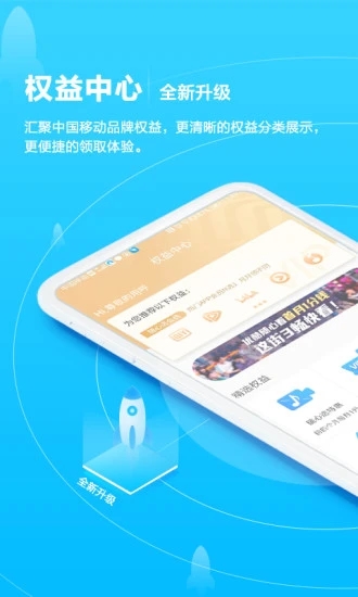 广西移动和掌桂app