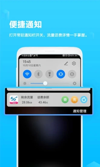 广西移动和掌桂app