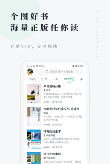 个人图书馆360