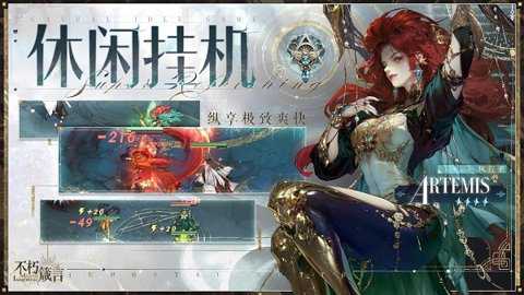 不朽箴言