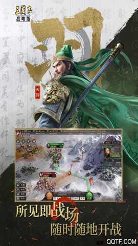 三国志战略版九游版下载