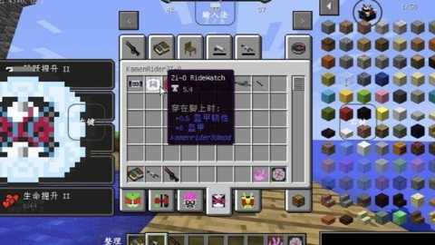 我的世界假面骑士3D模组下载