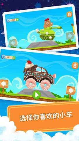 极限汽车挑战下载