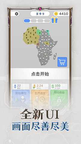 帝国扩张模拟器下载