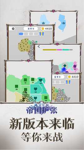 帝国扩张模拟器下载