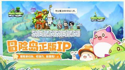 冒险岛联盟的意志测试服下载