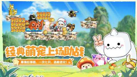 冒险岛联盟的意志测试服下载