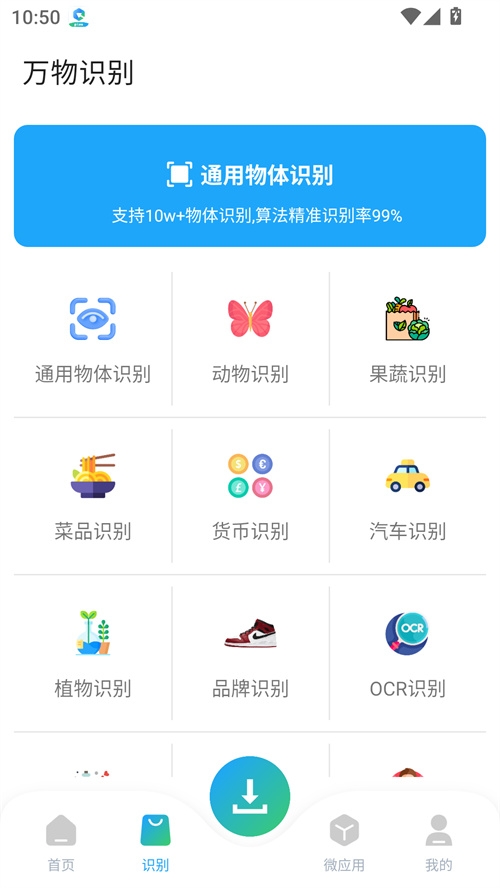 资源大师Plus官方版安装