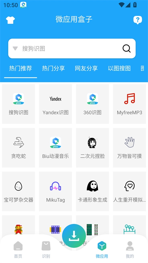 资源大师Plus官方版安装