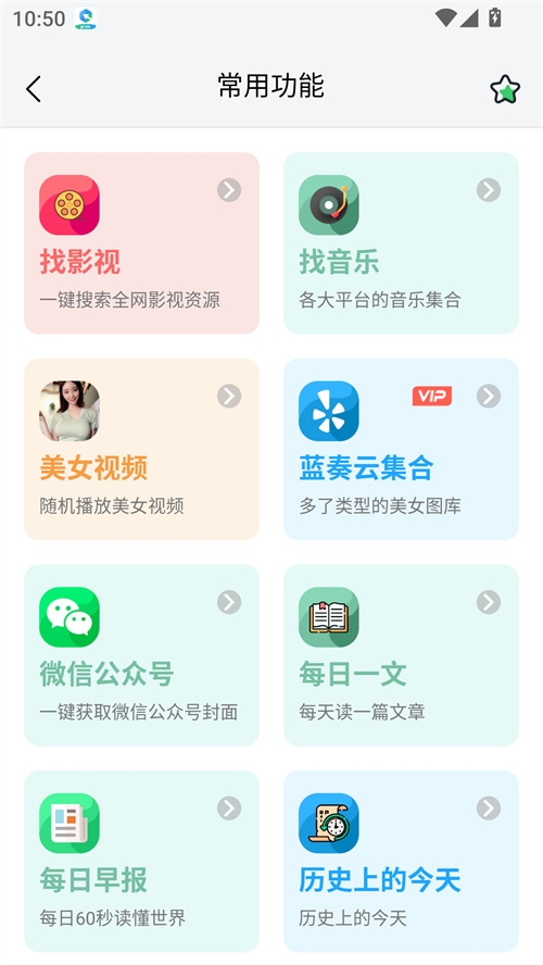 资源大师Plus官方版安装