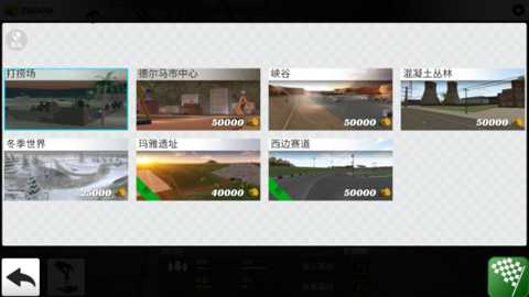 超级汽车飚速下载