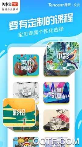 美术宝1对1教师版
