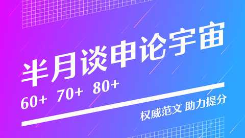 半月谈app