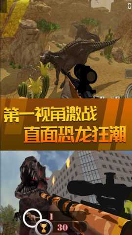 射击生存战争下载